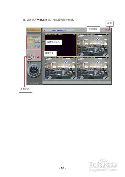 viogate-340 网络视讯监控服务器产品使用手册:[2]